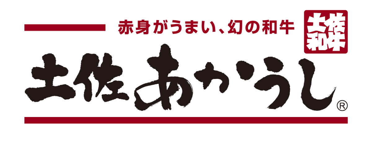 土佐あかうしロゴ