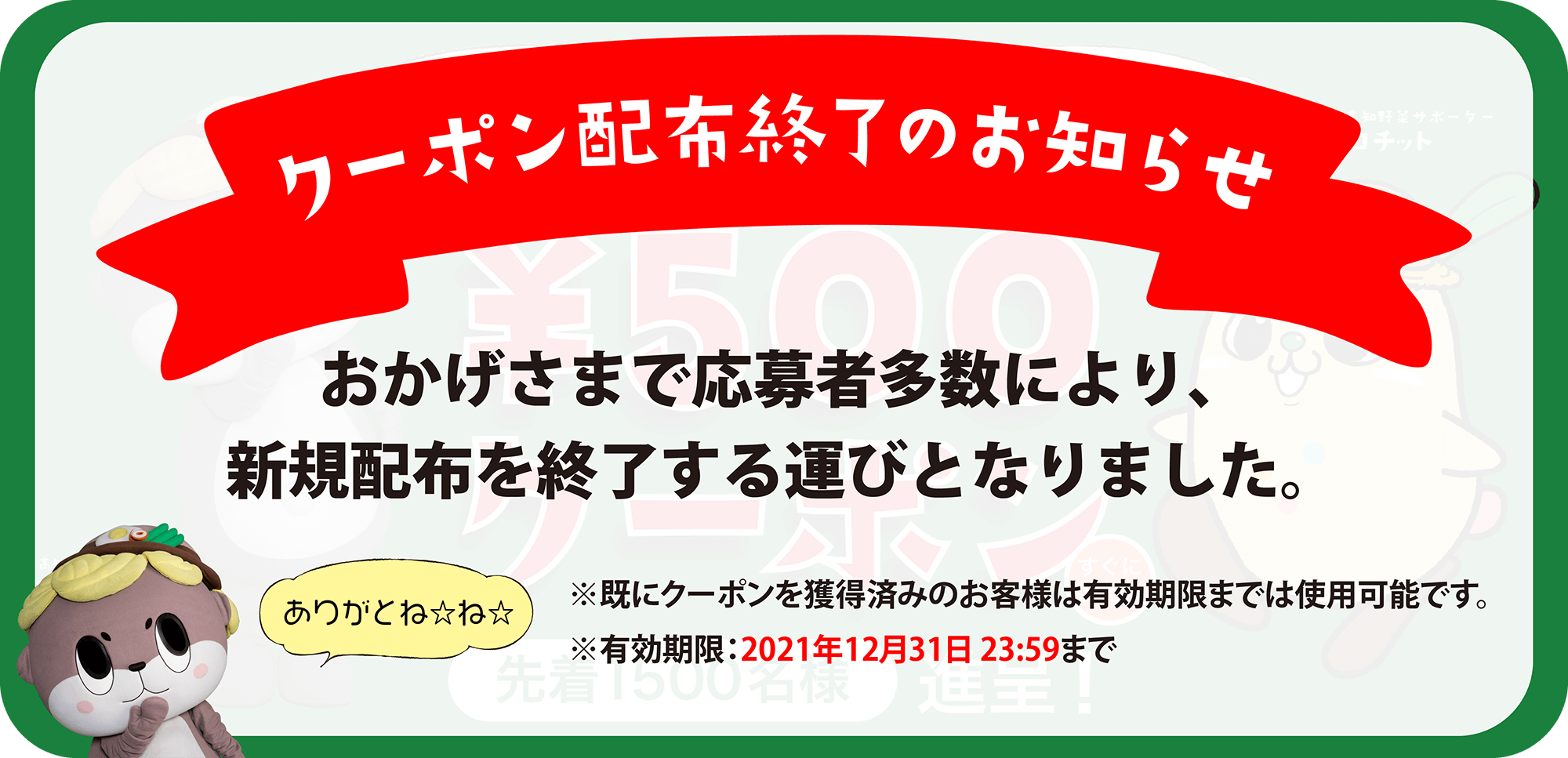 しんじょう君からのプレゼント