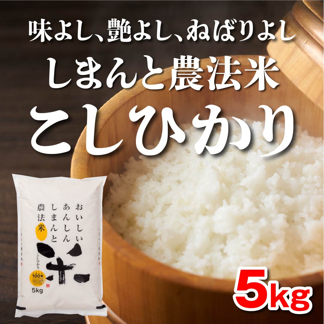 新米 令和5年 埼玉県産 コシヒカリ 白米 5kg 精米料込み