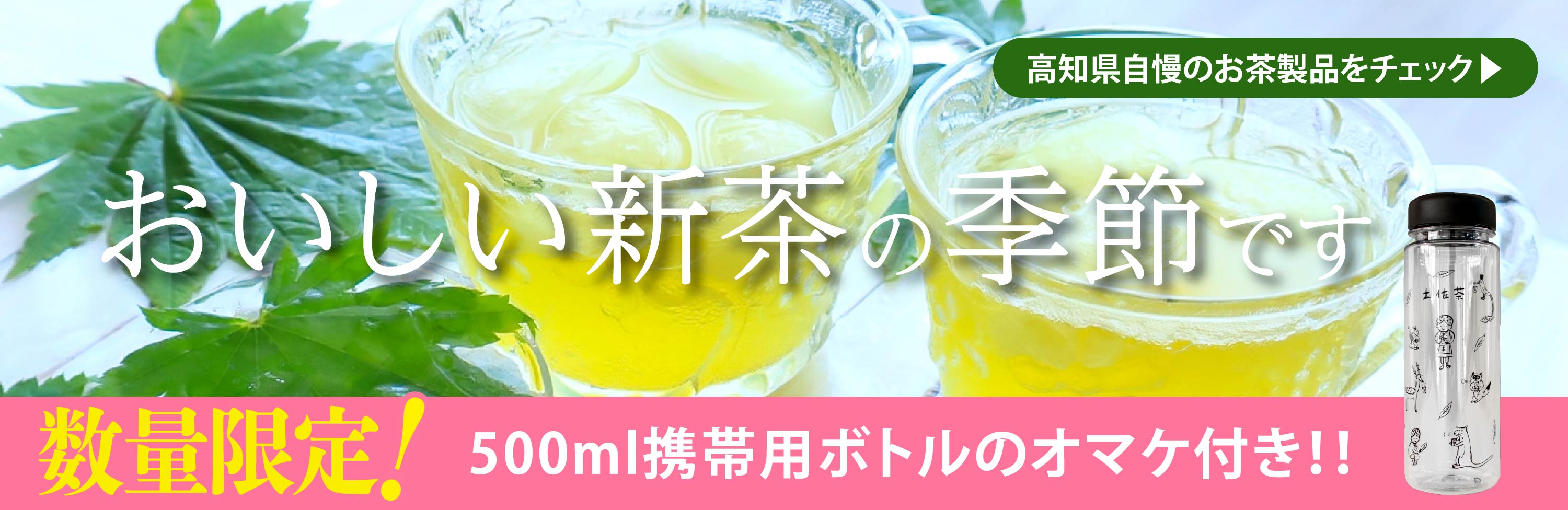 “新茶”