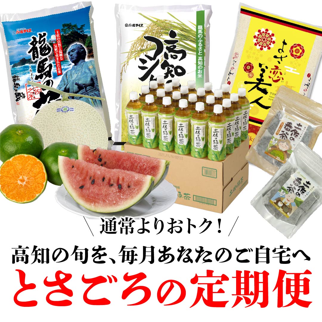 定期便
