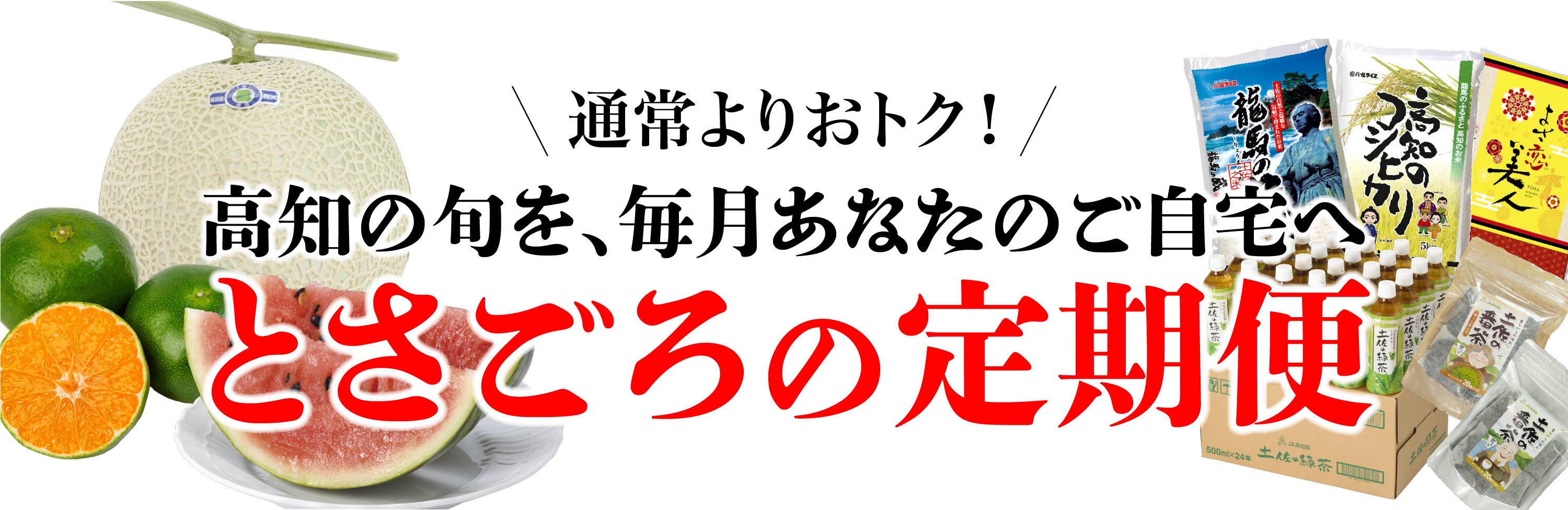 定期便